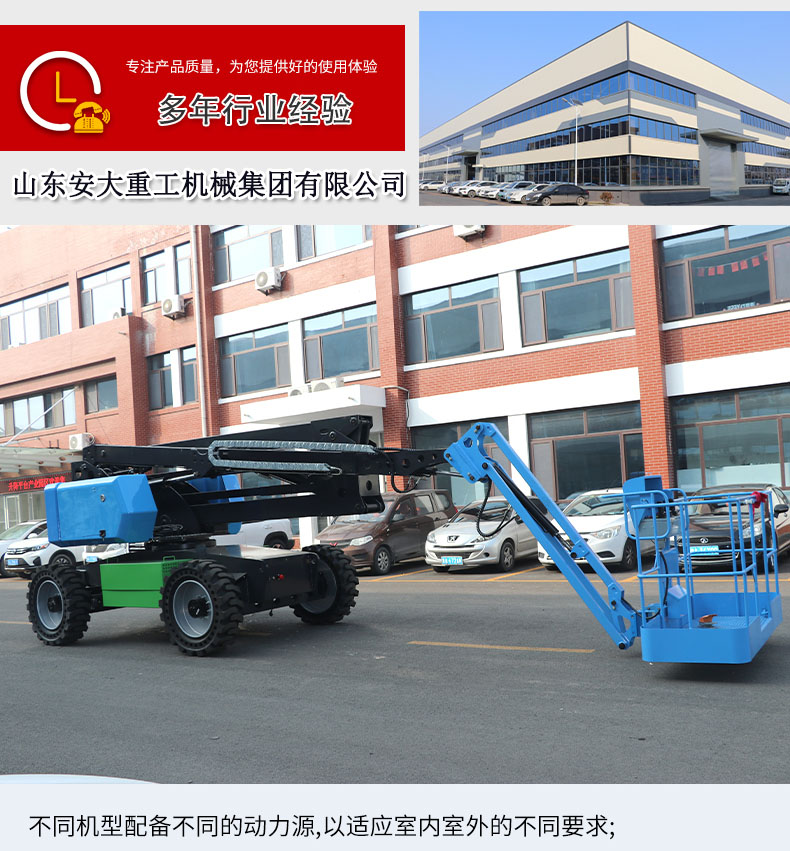 曲臂式升降平臺_03